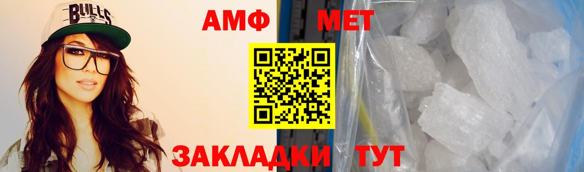 Амфетамин Розовый Малоярославец