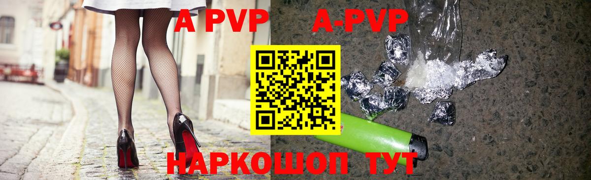 наркота  Малоярославец  A PVP  Alpha PVP СК  Alpha PVP Crystall  Alfa_PVP VHQ 