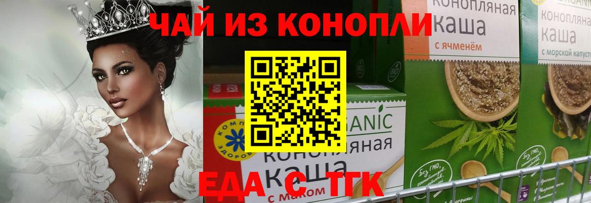 Cannafood марихуана  Вход с VPN  Малоярославец 