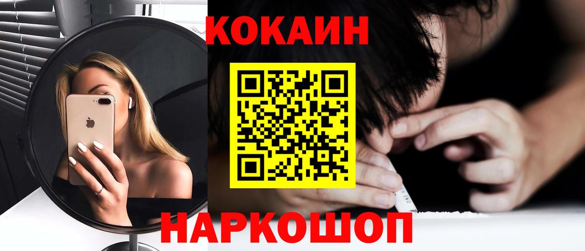 Малоярославец  Cocaine 99%  Cocaine Эквадор  Вход с VPN 