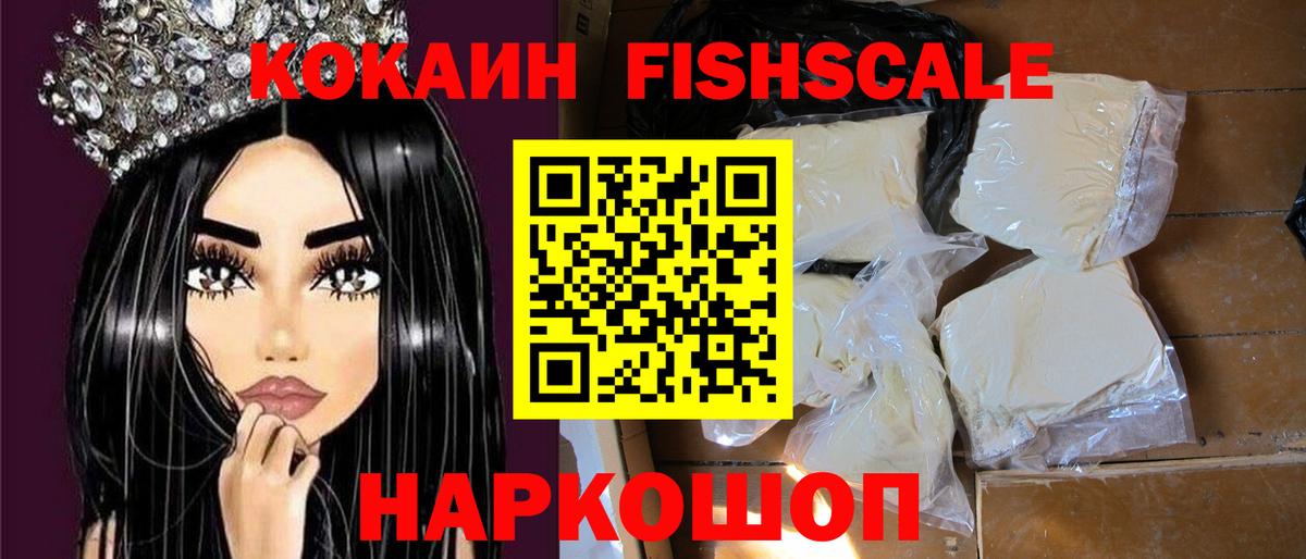 КОКАИН Колумбийский Малоярославец