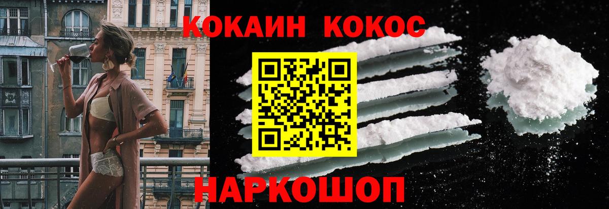 Cocaine Fish Scale  Кокаин  Малоярославец  COCAIN Fish Scale 