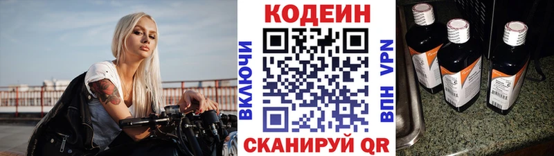 Кодеин напиток Lean (лин)  продажа наркотиков  Малоярославец 