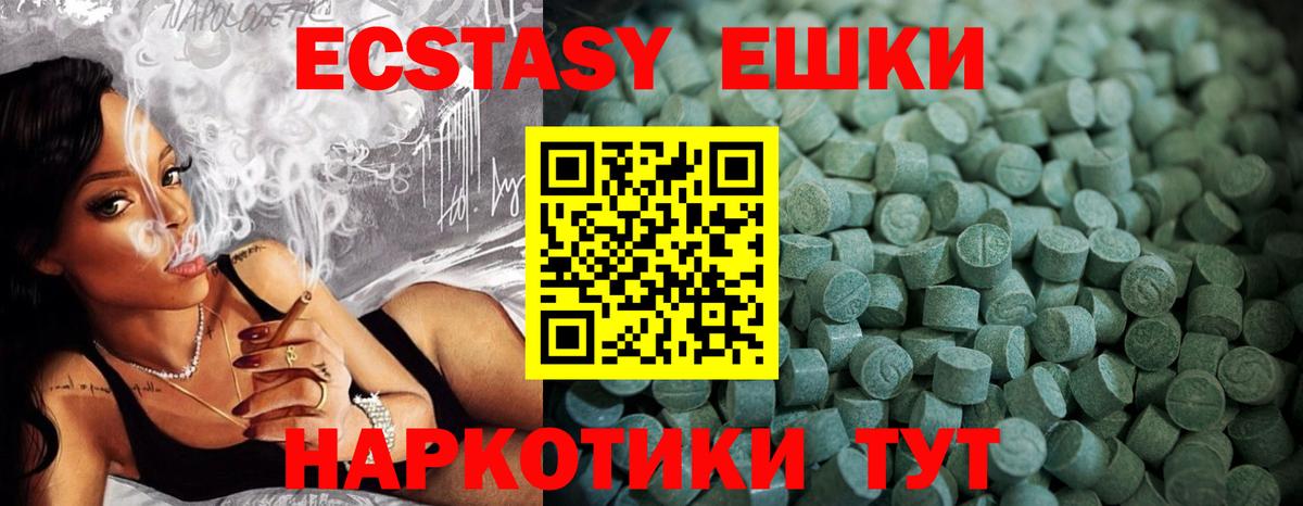 ЭКСТАЗИ 250 мг  Экстази Дубай  Малоярославец  Вход с VPN 