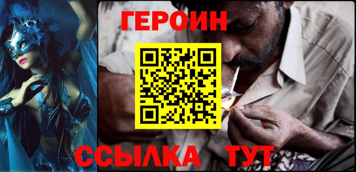 ГЕРОИН хмурый Малоярославец