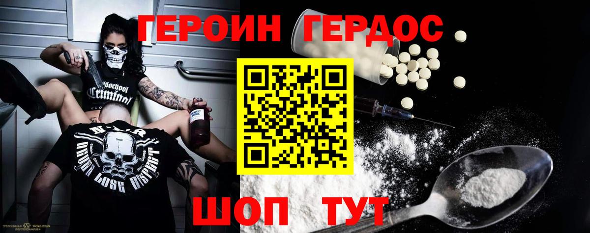 Героин афганец  Вход с VPN  ГЕРОИН  Малоярославец 