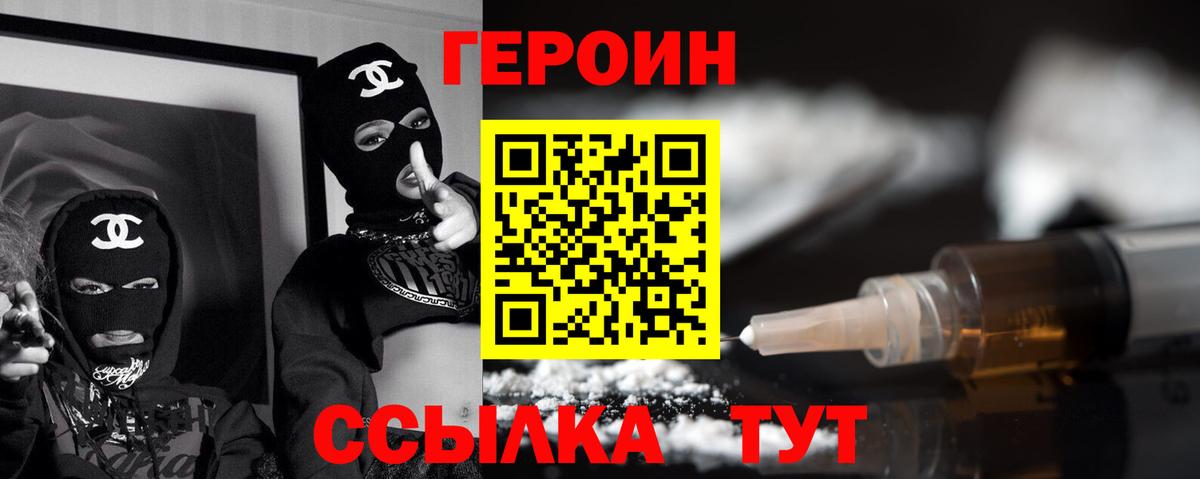 ГЕРОИН Heroin  Малоярославец 