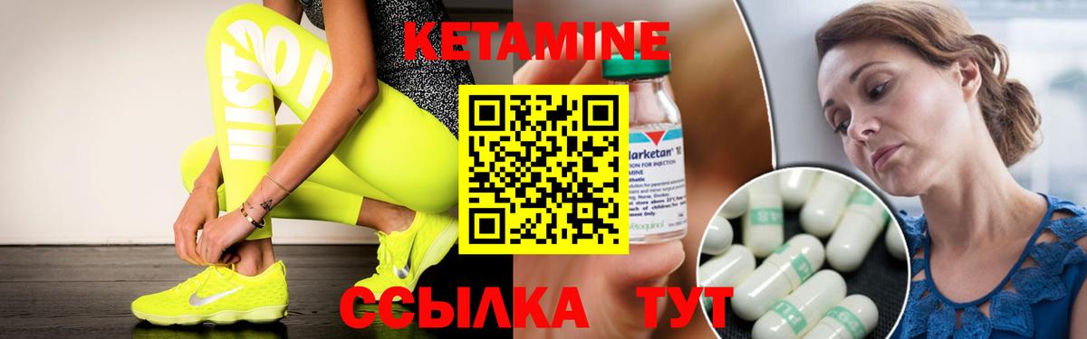 Кетамин ketamine Малоярославец
