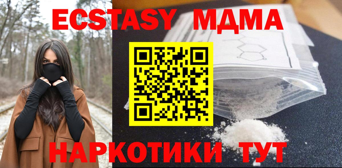 Малоярославец  МДМА VHQ  MDMA  Вход с VPN  MDMA crystal 