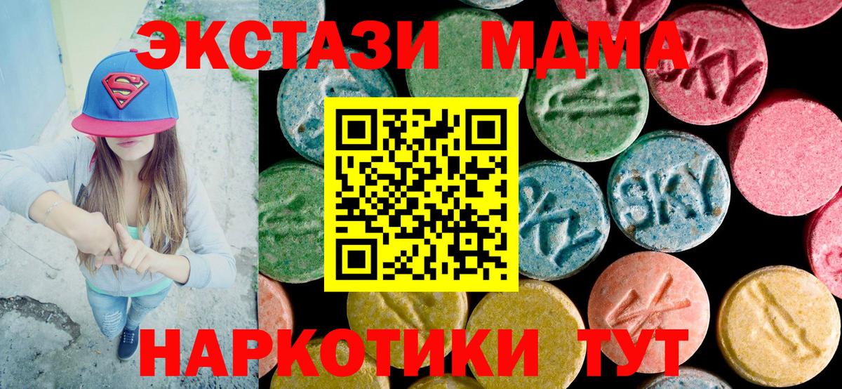 МДМА молли  MDMA  МДМА Molly  Малоярославец 