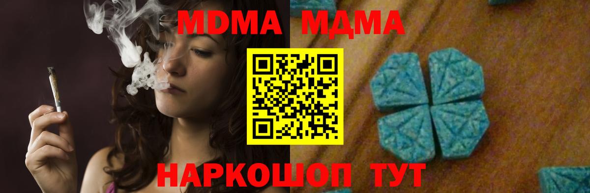 MDMA молли Малоярославец