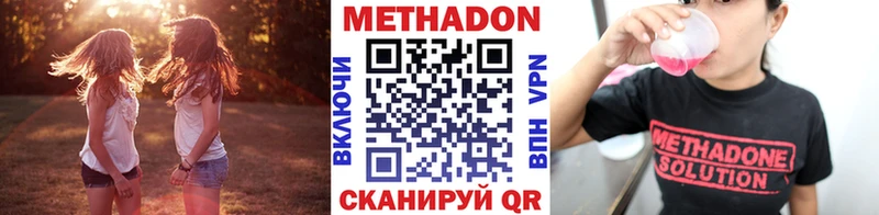 Метадон methadone  Малоярославец 
