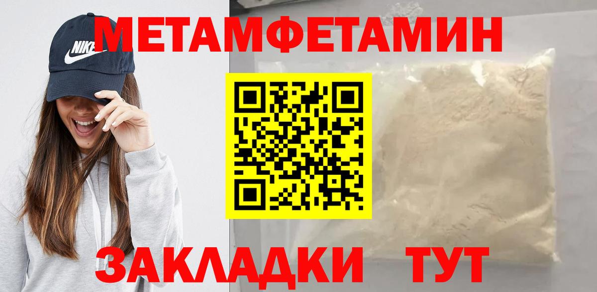 Метамфетамин  Вход с VPN  Малоярославец  Первитин Декстрометамфетамин 99.9% 