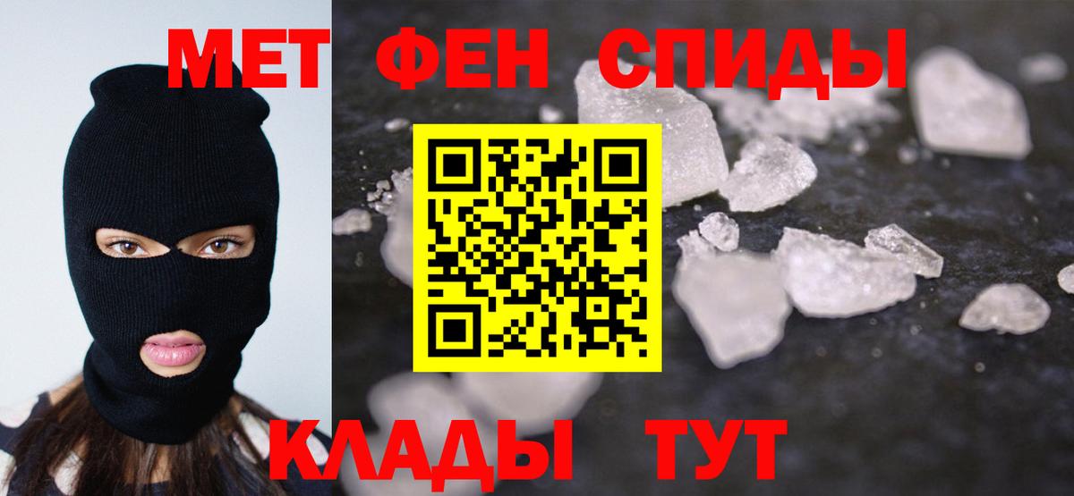 Метамфетамин Methamphetamine  Малоярославец 