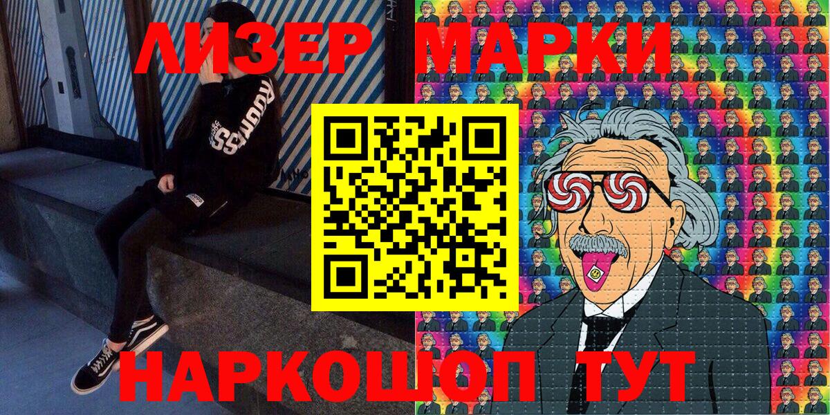 Марки 25I-NBOMe 1,5мг  Вход с VPN  Малоярославец 