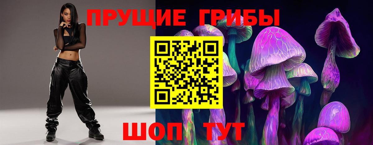 Галлюциногенные грибы Magic Shrooms  купить наркотики цена  Малоярославец 