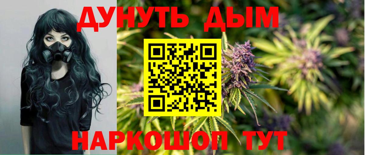 Каннабис THC 21% Малоярославец