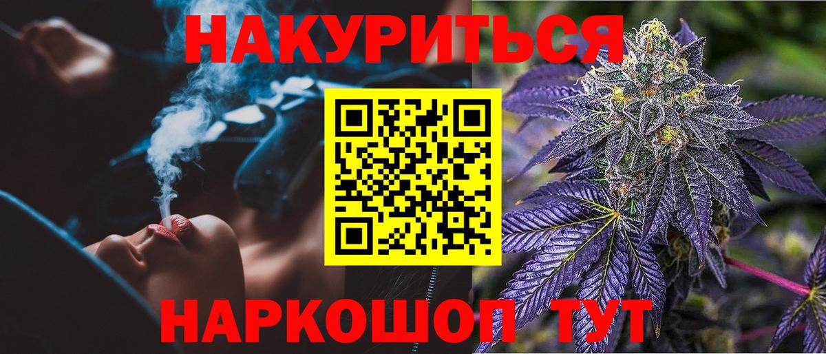 Марихуана AK-47 Малоярославец